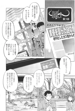 Page 237 of COMIC Aun 2011-05