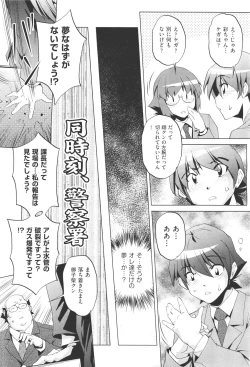 Page 239 of COMIC Aun 2011-05