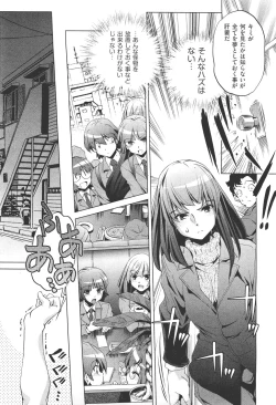 Page 241 of COMIC Aun 2011-05