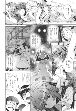 Page 244 of COMIC Aun 2011-05