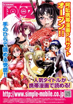 Page 2 of COMIC Aun 2011-05