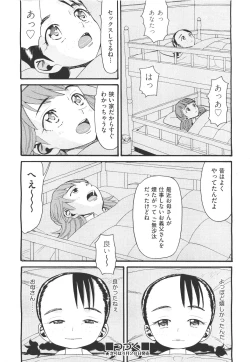 Page 346 of COMIC Aun 2011-05