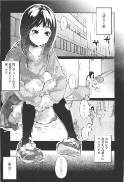 Page 349 of COMIC Aun 2011-05