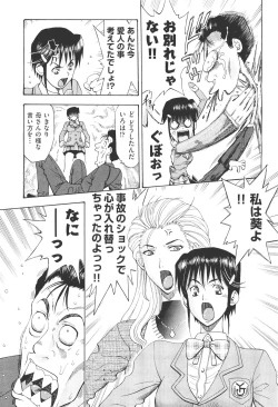 Page 371 of COMIC Aun 2011-05