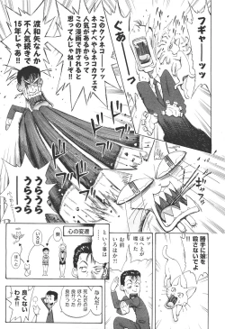 Page 373 of COMIC Aun 2011-05