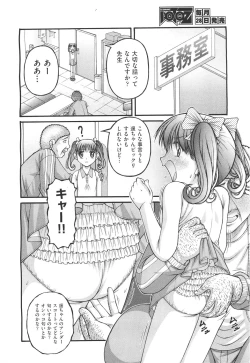 Page 396 of COMIC Aun 2011-05