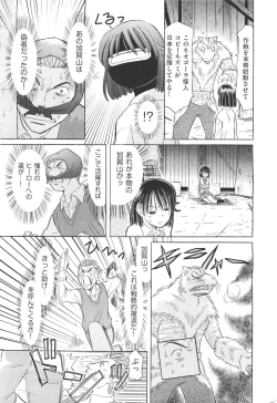 Page 475 of COMIC Aun 2011-05