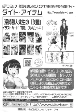 Page 481 of COMIC Aun 2011-05