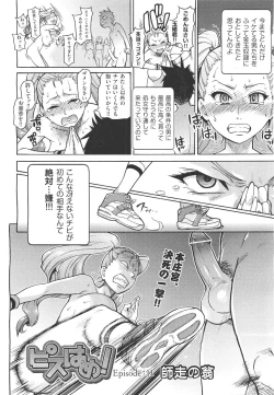 Page 52 of COMIC Aun 2011-05