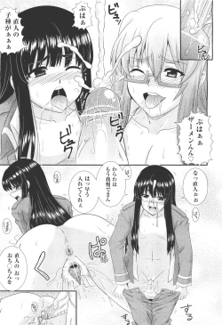 Page 89 of COMIC Aun 2011-05