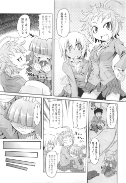 Page 99 of COMIC Aun 2011-05