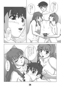 Page 23 of P-LAND ROUND12