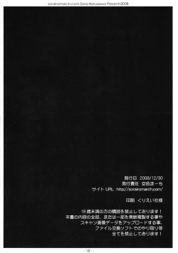 Page 17 of Aru Hi, Mori no Naka | One Day, in the Forest