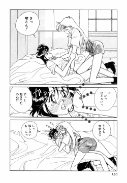 Page 153 of Pretty Tough