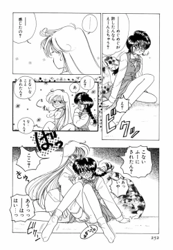 Page 255 of Pretty Tough