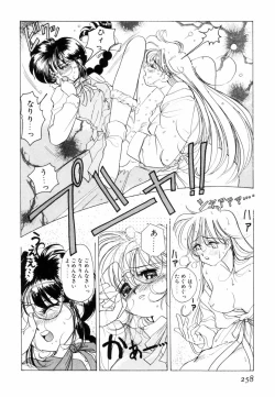 Page 261 of Pretty Tough