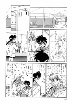 Page 31 of Pretty Tough