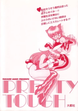 Page 4 of Pretty Tough