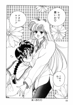 Page 69 of Pretty Tough