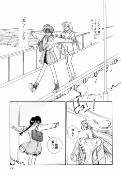 Page 82 of Pretty Tough