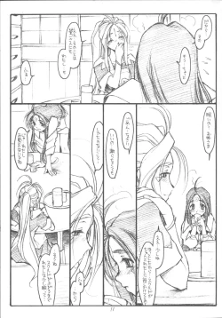 Page 10 of O,My Sadness Episode #3