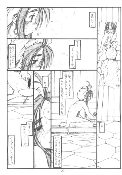 Page 23 of O,My Sadness Episode #3