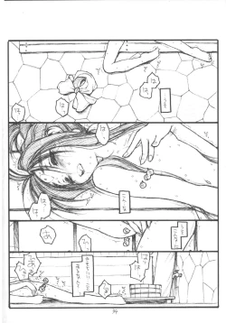 Page 33 of O,My Sadness Episode #3