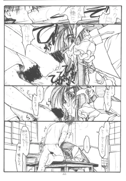 Page 61 of O,My Sadness Episode #3