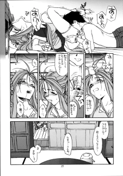 Page 16 of O,My Sadness Episode #2