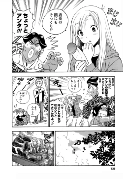 Page 139 of Motokano 1