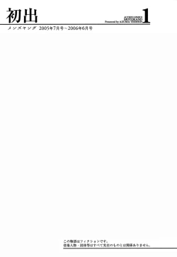 Page 192 of Motokano 1