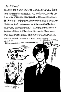 Page 194 of Motokano 1