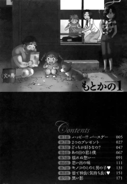 Page 5 of Motokano 1