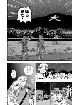 Page 81 of Motokano 1