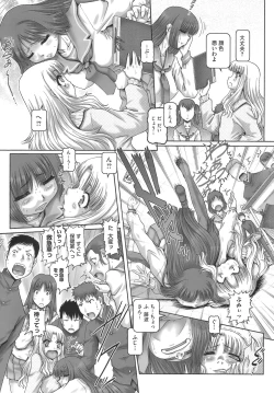 Page 66 of ONE★MOE