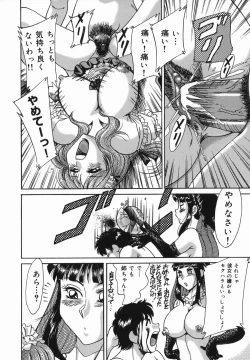 Page 120 of Oneesan Kyonyuu Kinbaku Ingi