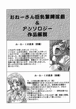 Page 169 of Oneesan Kyonyuu Kinbaku Ingi