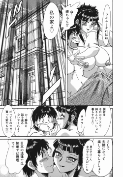Page 29 of Oneesan Kyonyuu Kinbaku Ingi