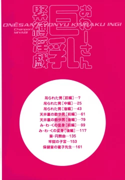 Page 4 of Oneesan Kyonyuu Kinbaku Ingi