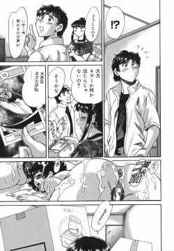 Page 81 of Oneesan Kyonyuu Kinbaku Ingi