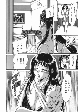 Page 84 of Oneesan Kyonyuu Kinbaku Ingi