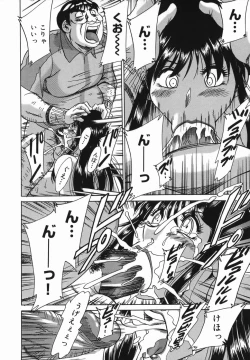 Page 88 of Oneesan Kyonyuu Kinbaku Ingi