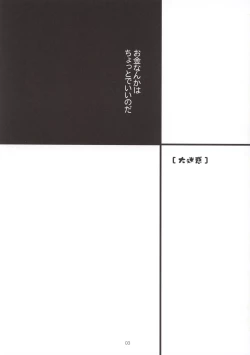 Page 3 of Full Metal Panic! 3 - Sasayaki no Ato