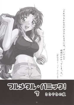 Page 4 of Full Metal Panic! 3 - Sasayaki no Ato