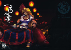 Download Ikkaku no Sho