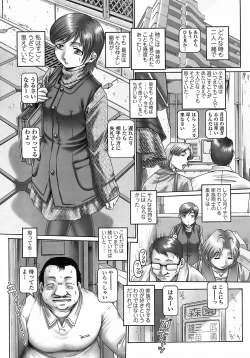 Page 106 of Tenshi no Shizuku