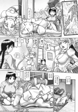 Page 17 of Tenshi no Shizuku