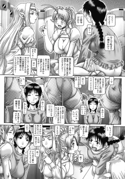 Page 87 of Tenshi no Shizuku