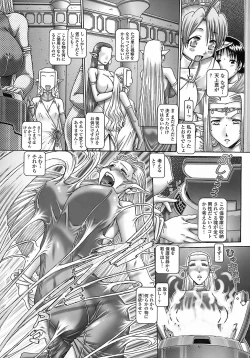 Page 89 of Tenshi no Shizuku