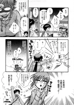 Page 111 of ANGEL Club 2008-05